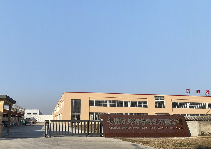安徽萬(wàn)邦特種電纜廠家 安徽萬(wàn)邦特種電纜廠家